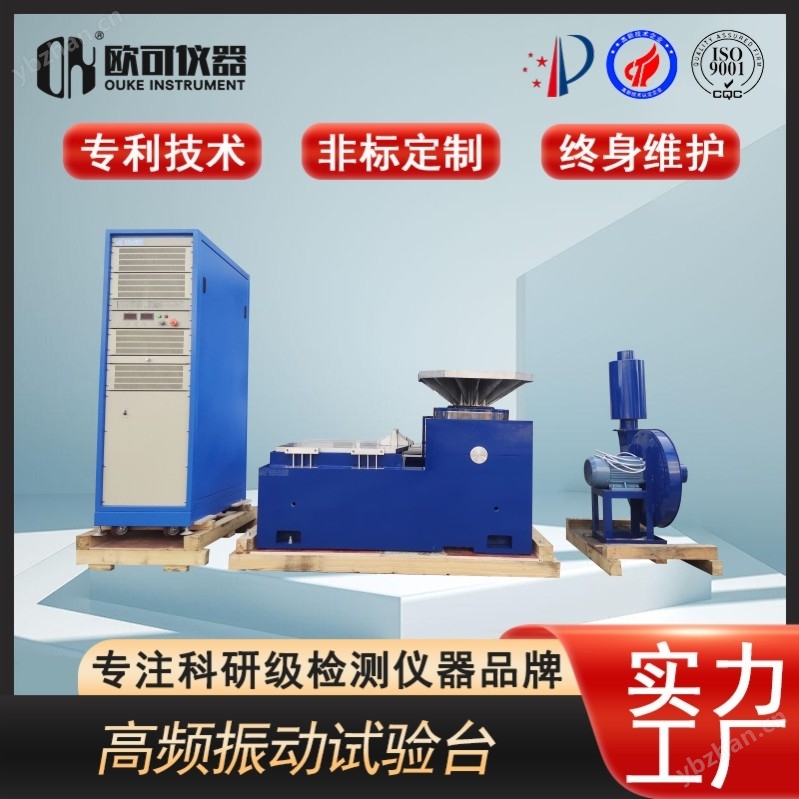 振动试验制造商