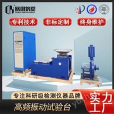 OK-ES-3大型振动试验台厂家