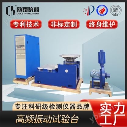 大型振动试验台厂家