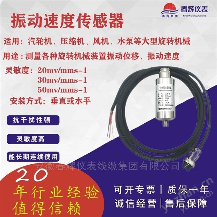 防爆振動變送器