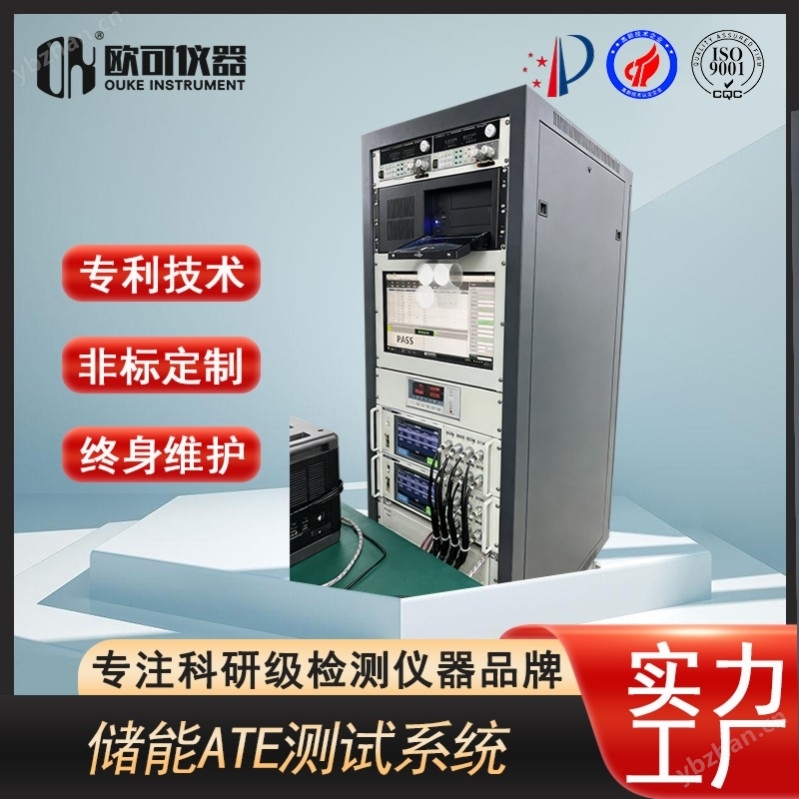 户外储能逆变器测ATE电源测试系统