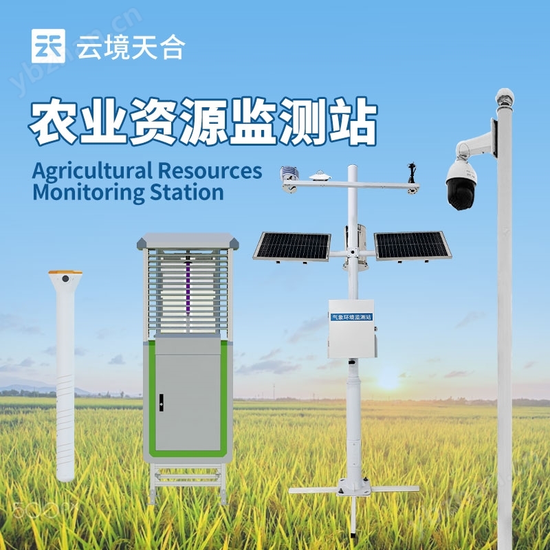 農業四情自動監測站
