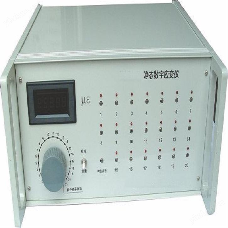 静态数字应变仪