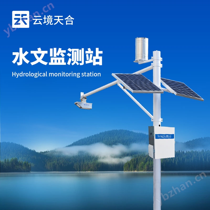 河流水位監(jiān)測(cè)系統(tǒng)