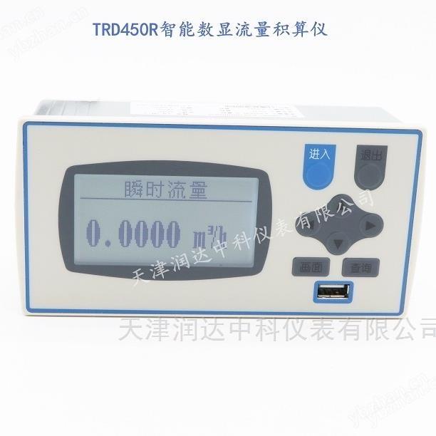 高精度流量積算儀型號