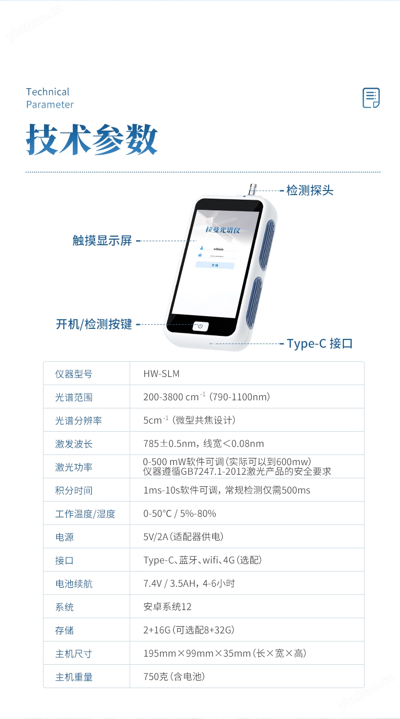 手持拉曼光譜儀 (9).jpg