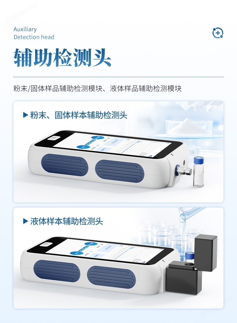 手持拉曼光譜儀 (8).jpg