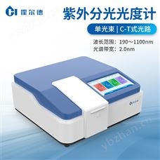 HD-UV10S单光束CT结构紫外光度计