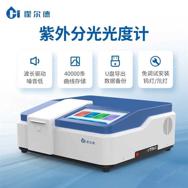 实验室紫外光度计
