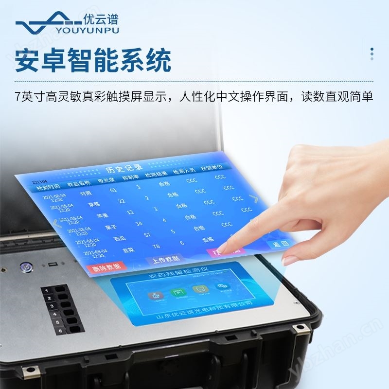 食用农产品合格证检测打印一体机