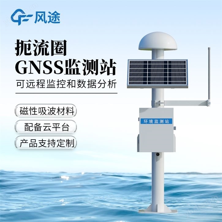 表面位移监测预警系统