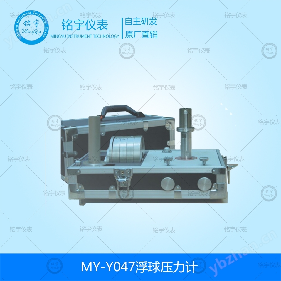 MY-Y047浮球壓力計