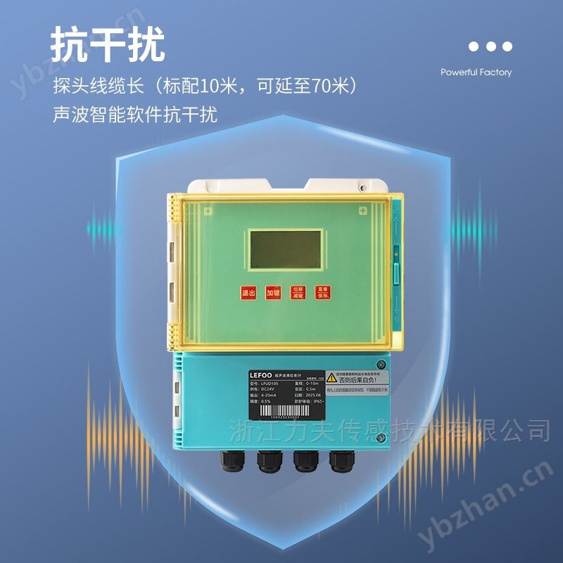 超声波明渠流量计