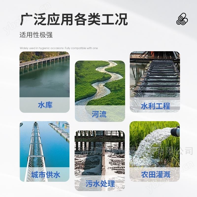 超声波明渠流量计