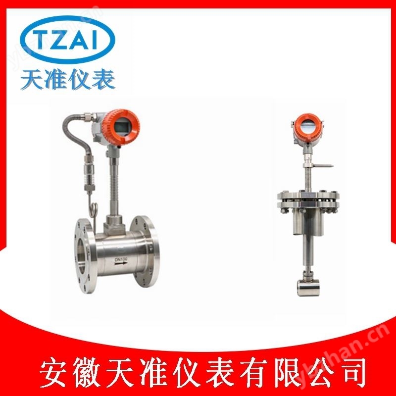 天准气体液体蒸汽涡街流量计