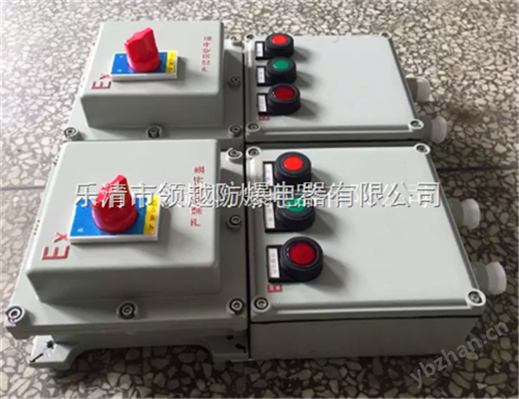 BQC-5.5水泵防爆電磁開關箱 配電箱/柜