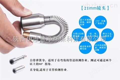 工業(yè)管道內(nèi)窺鏡