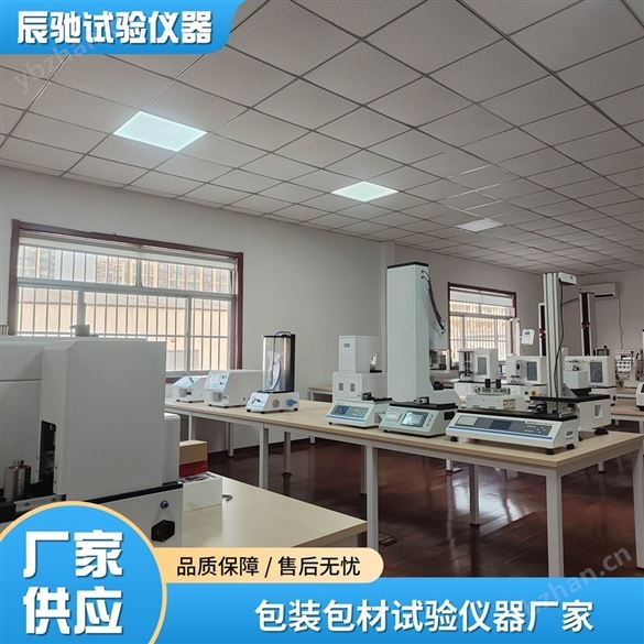 HDJ-01紙箱滑動角測試儀