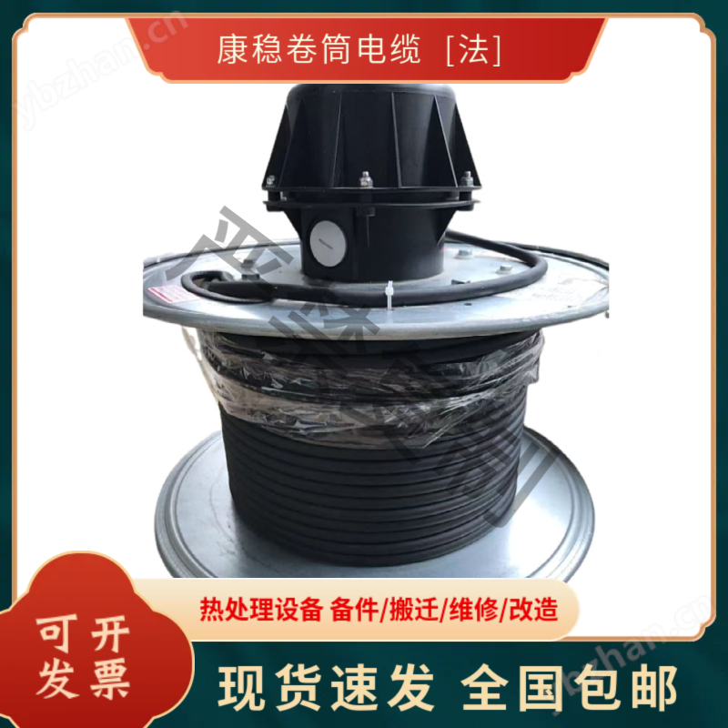 康穩(wěn)電纜卷線器