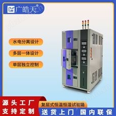 SPC-80L-3P汽车配件复层恒温箱 温湿度环境试验设备