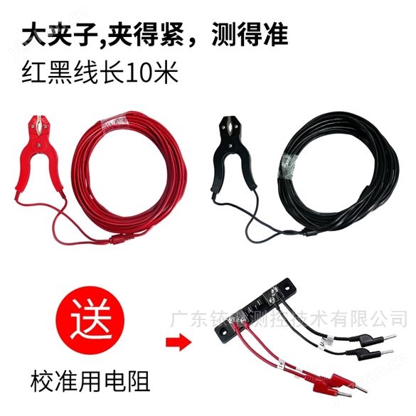 銥泰直流電阻測試儀