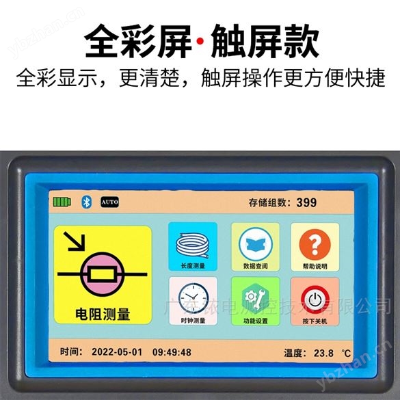銥泰直流電阻測試儀