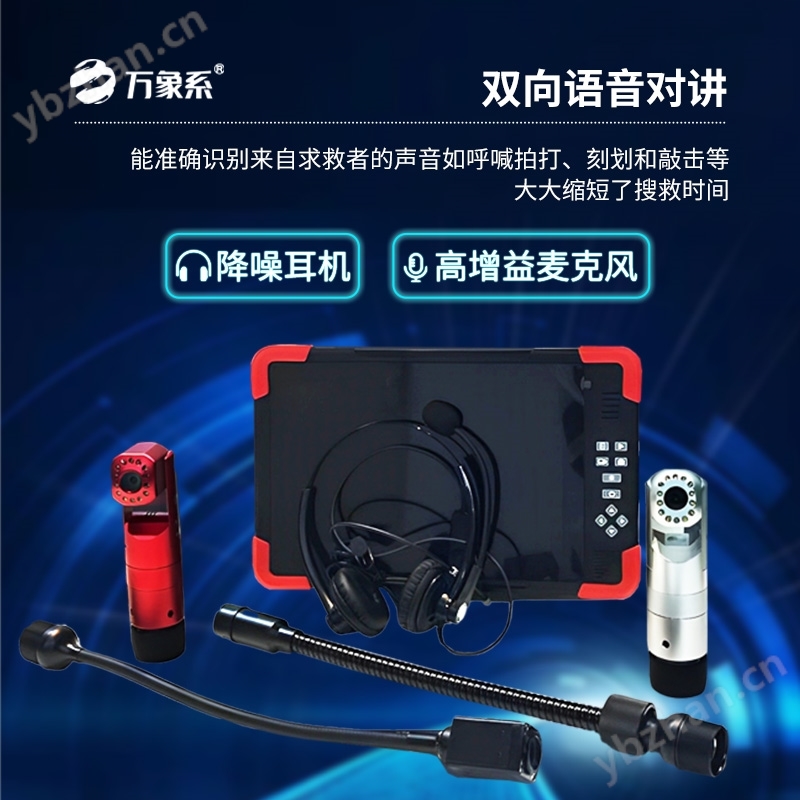 復合型生命探測儀