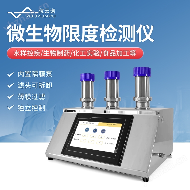 三聯(lián)、六聯(lián)濾膜過濾器