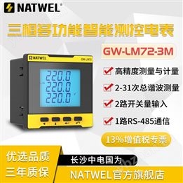 高性价比多功能电表