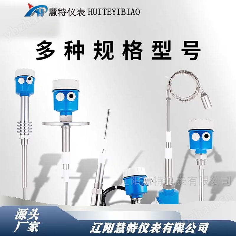 射频导纳料位开关用于煤堆原煤仓燃料仓