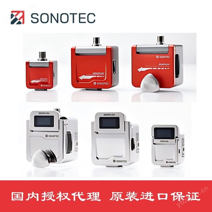 SONOTEC夾裝式超聲波流量計(jì)