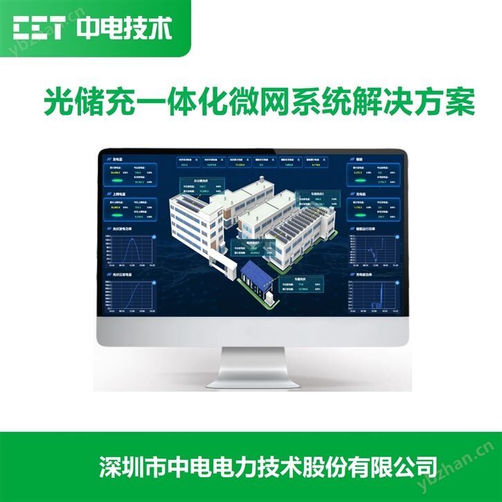 微网控制器 园区光储充一体化监控解决方案