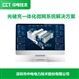 微网控制器 园区光储充一体化监控解决方案