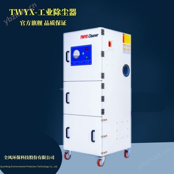 打磨臺拋光配套粉塵集塵機(jī)