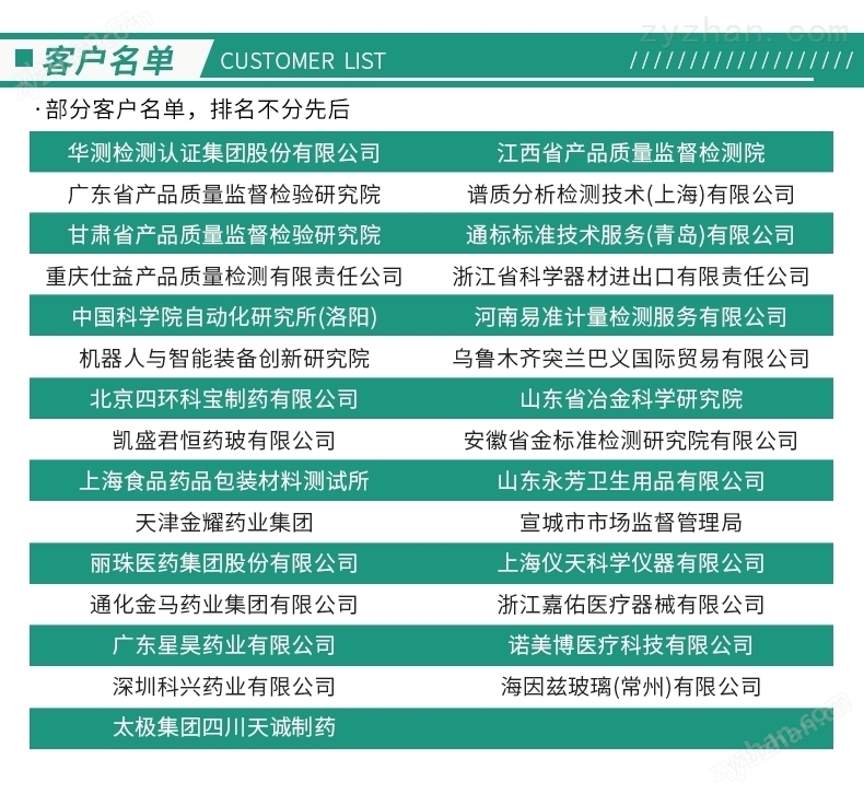 塑料薄膜動靜摩擦系數(shù)測試儀