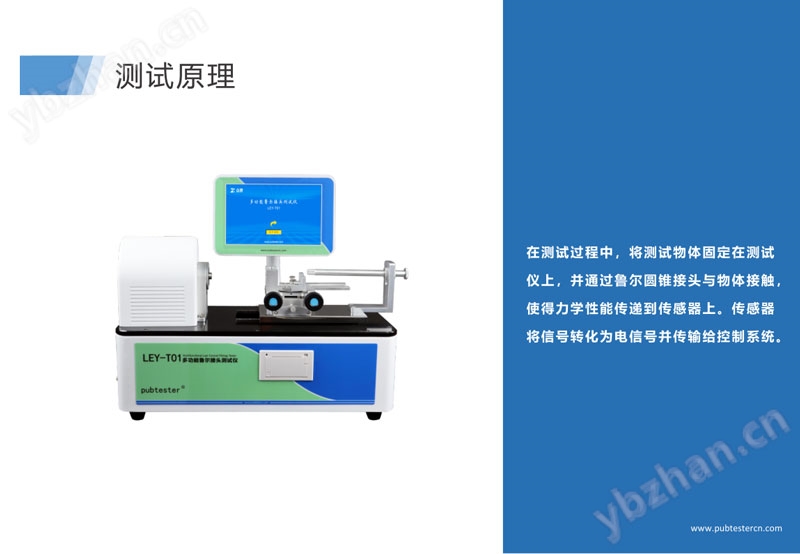 预灌封注射器鲁尔圆锥接头测试仪药典4040