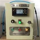 微小型自动定量加水器