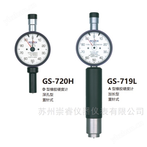 日本Teclock得樂D型加長型橡膠硬度計