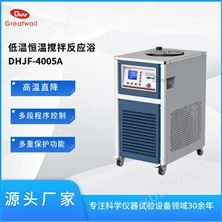 低温恒温搅拌反应浴DHJF-4005A