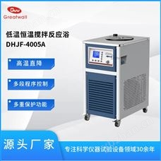 低温恒温搅拌反应浴DHJF-4005A