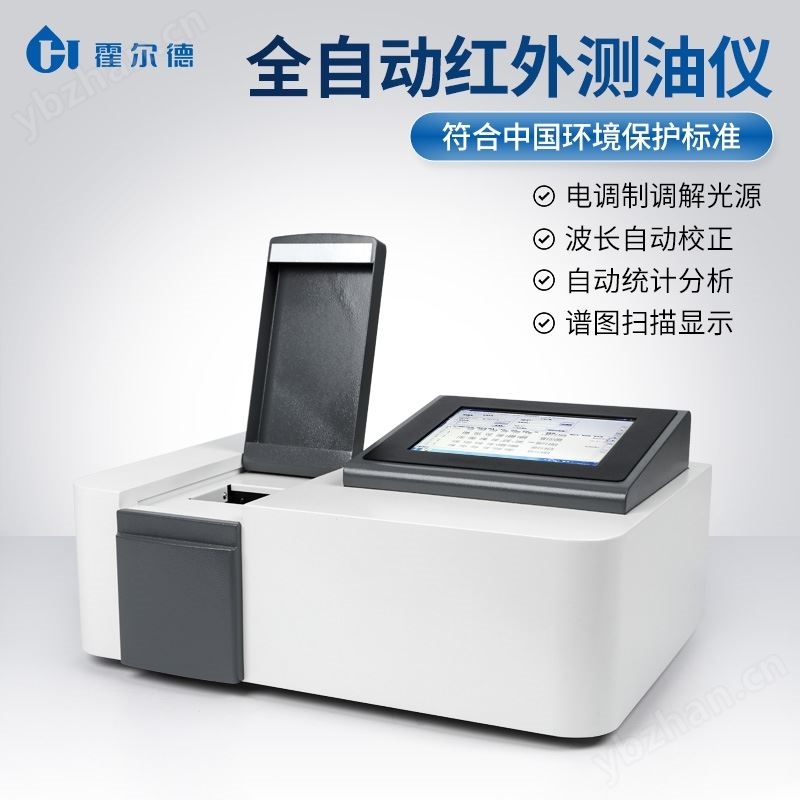 全自动水中油浓度分析仪