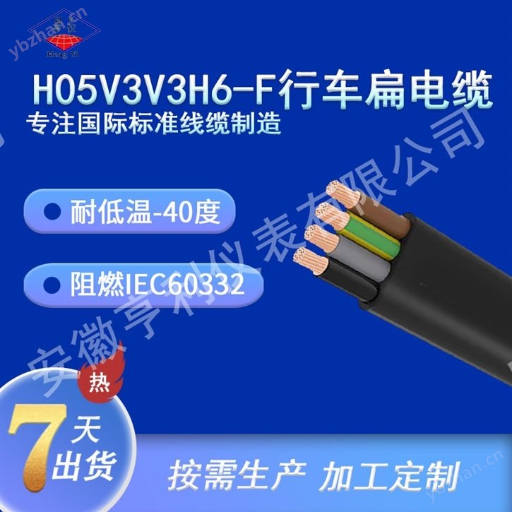 耐高温120度控制扁电缆ZA-KFGRB截面50mm