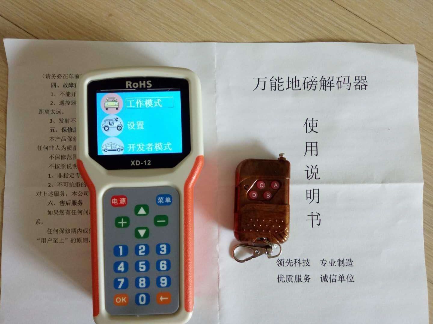 購買電子秤遙控器應注意哪些事項