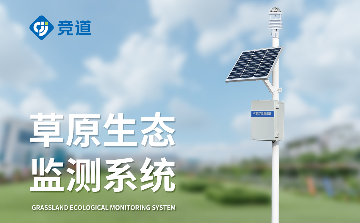氣象檢測(cè)器