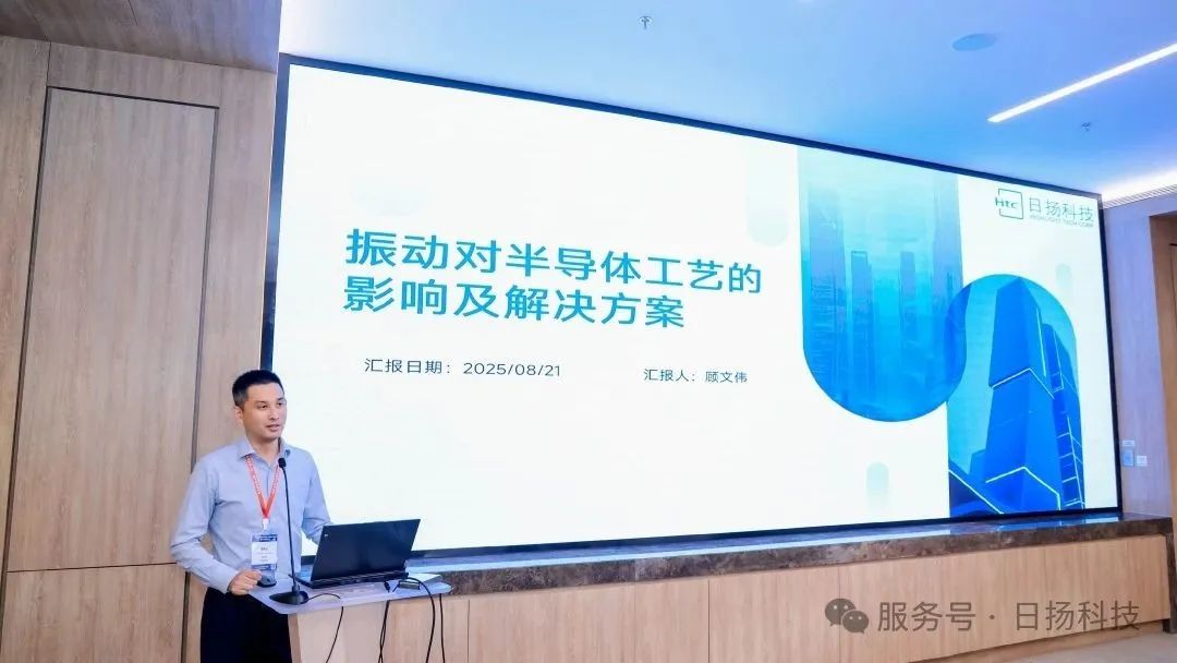 日揚(yáng)科技亮相2025年中國(guó)半導(dǎo)體生態(tài)發(fā)展大會(huì)