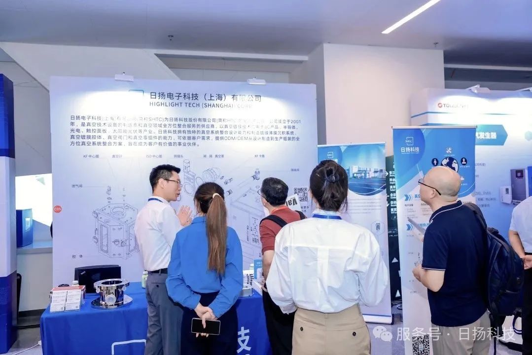 日揚(yáng)科技亮相2025年中國(guó)半導(dǎo)體生態(tài)發(fā)展大會(huì)