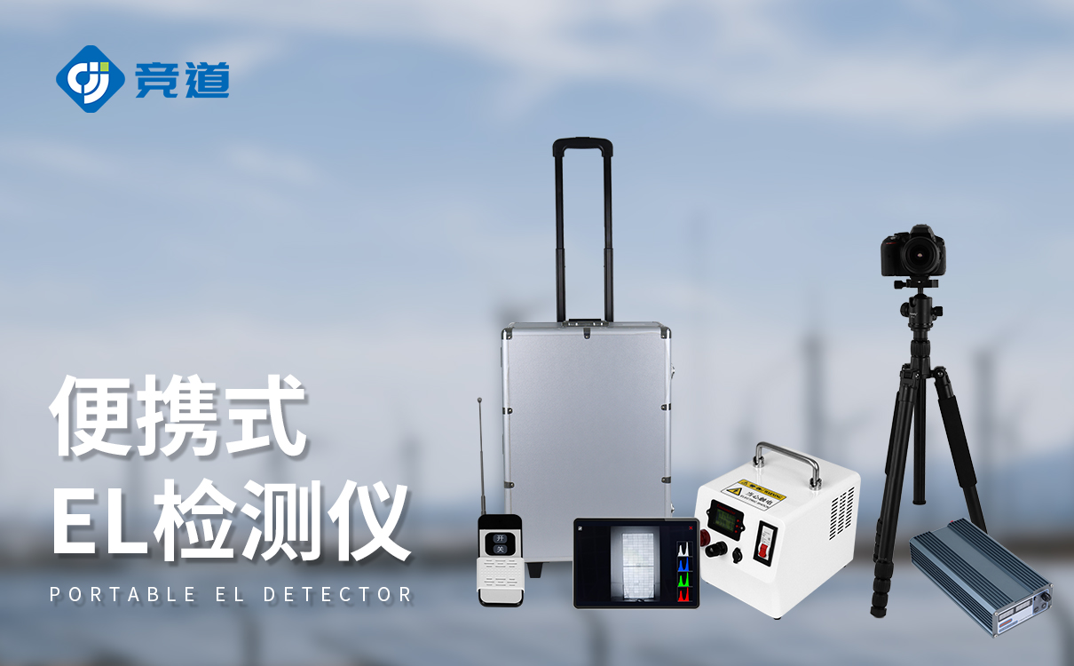 el组件测试仪