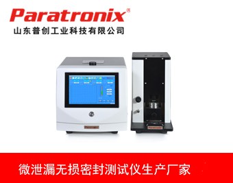容器密封完整性測(cè)試