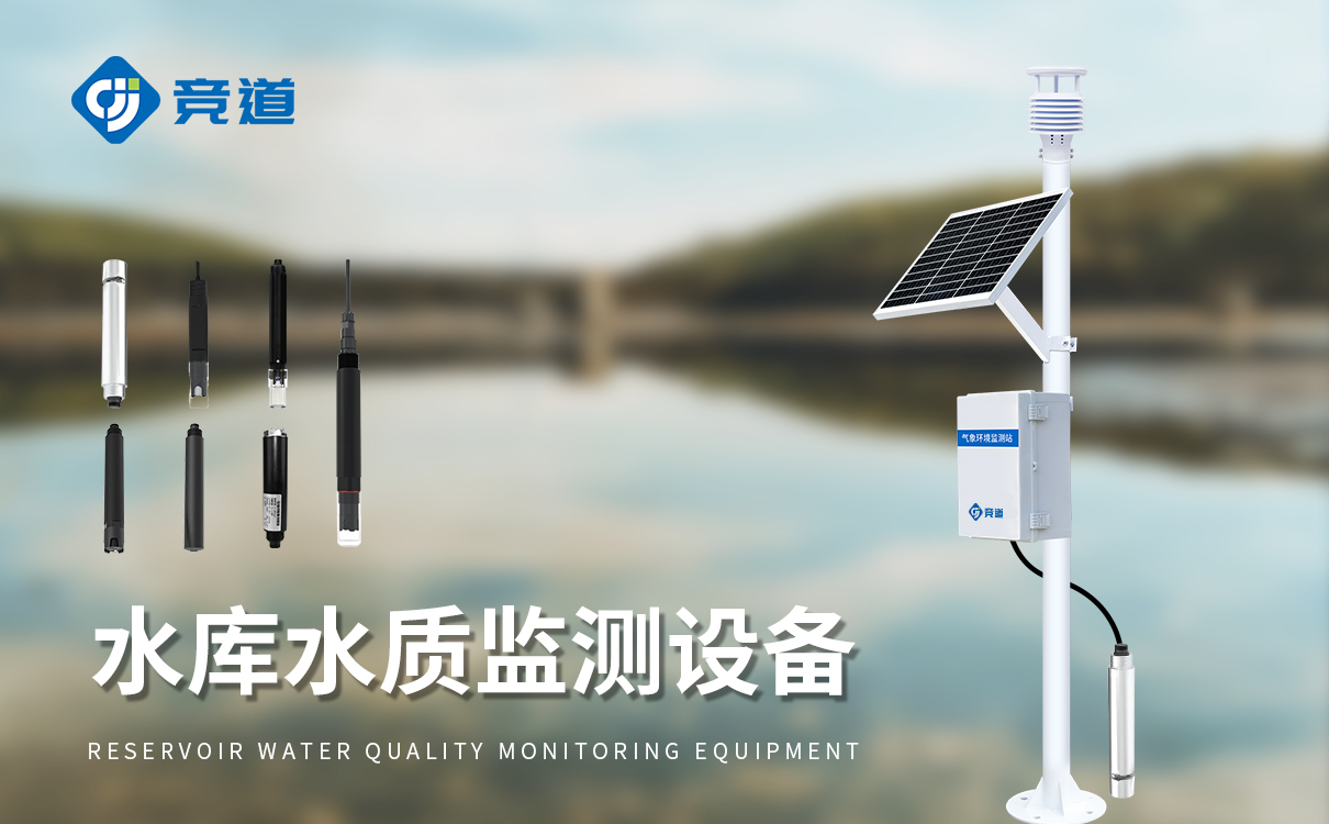 自动水质监测站