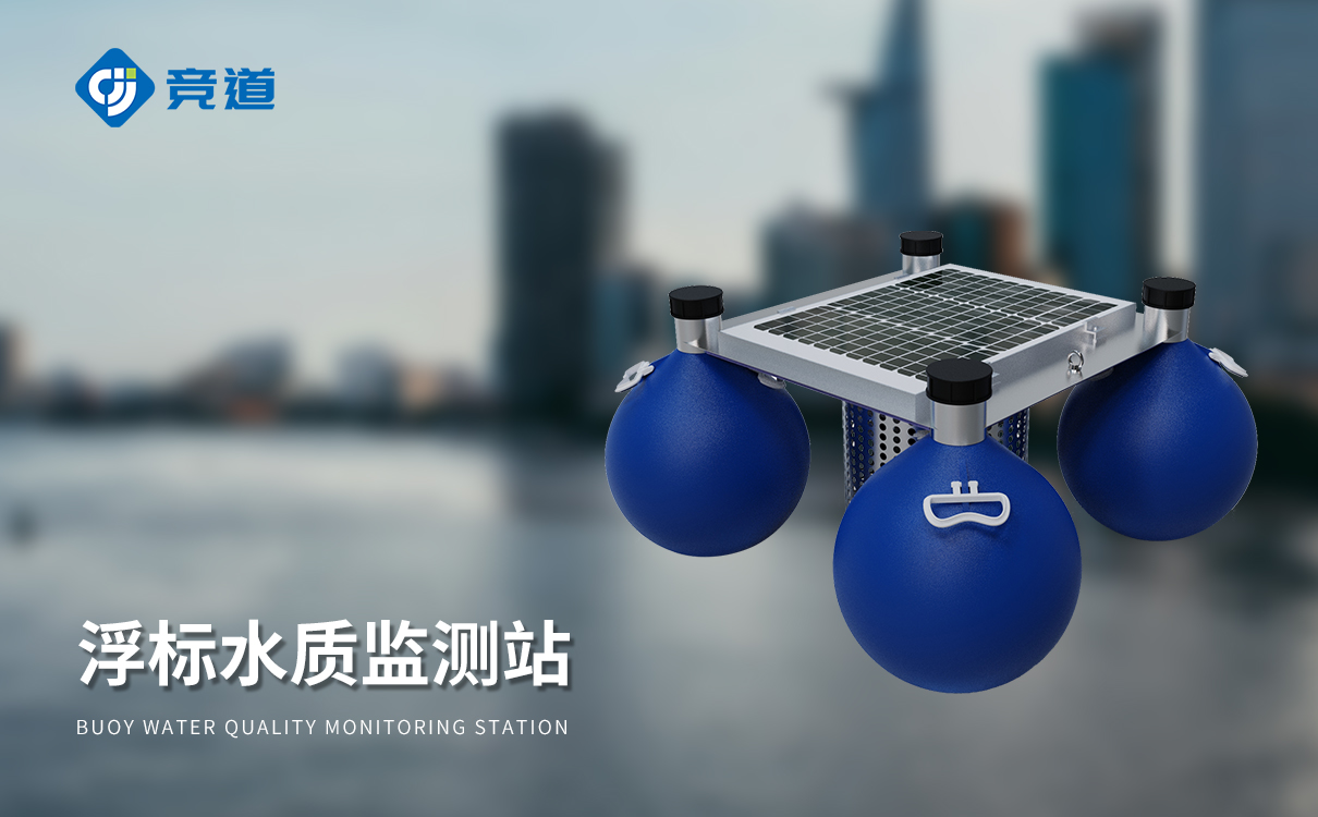 浮标监测设备